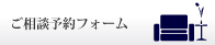 大野城市の 司法書士事務所 ちくし合同事務所 お問い合わせフォーム